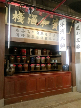 旧上海时期的卖酒的店铺