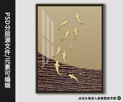 新中式抽象简约金箔游鱼晶瓷画