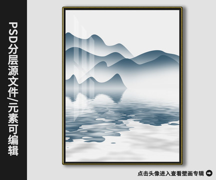 新中式现代简约抽象禅意山水画