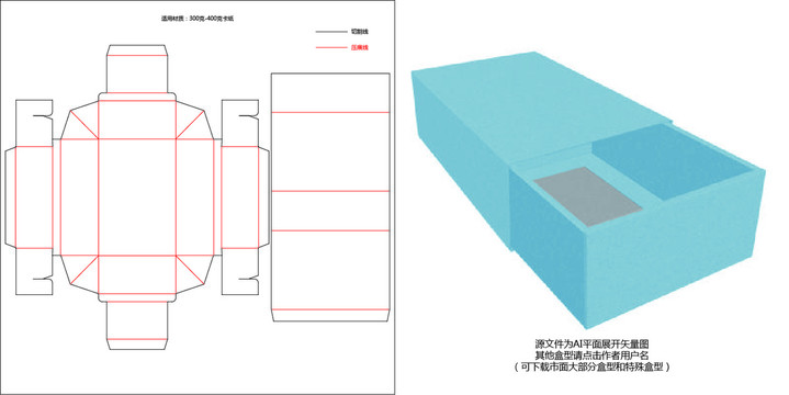 折叠抽屉盒刀模图