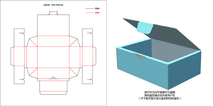 折叠翻盖锁口盒刀模图