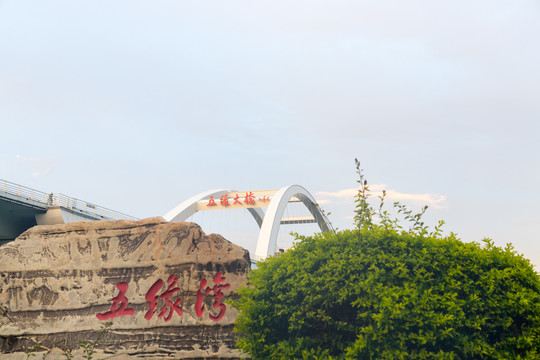 五缘大桥