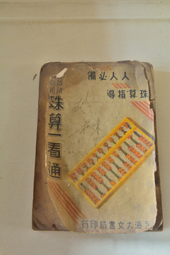 旧上海的出版物
