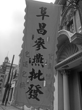 黑白老上海照片