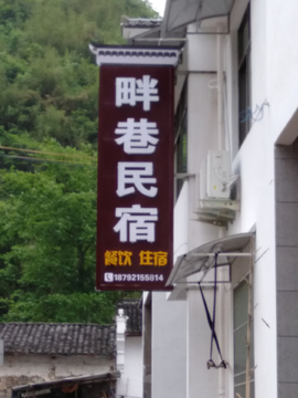 招牌