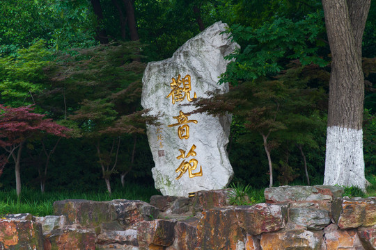 江苏常州天宁禅寺观音苑