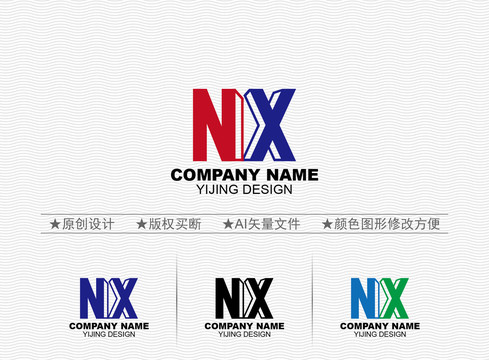 NX标志