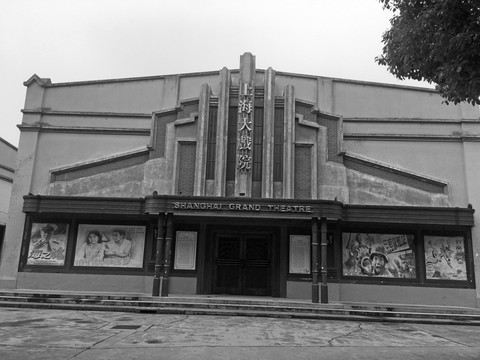 老上海大剧院