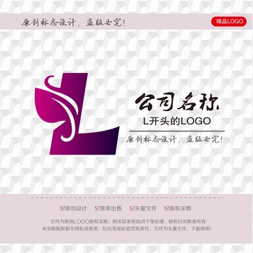 L开头的LOGO