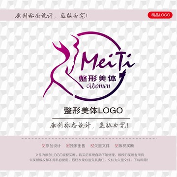 整形美体logo