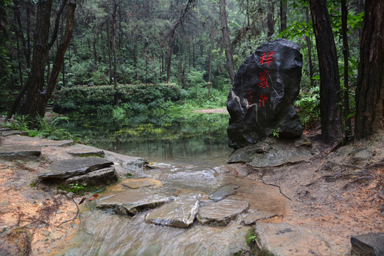祥凤池