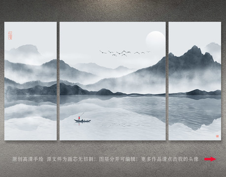 水墨山水画