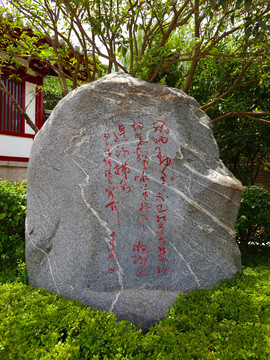 华清宫景观石