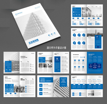 蓝色画册企业形象画册模板