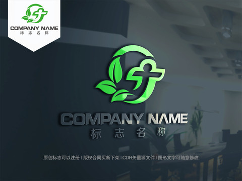 中草药化妆品logo