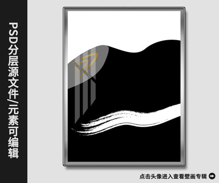 新中式现代简约抽象山云装饰画