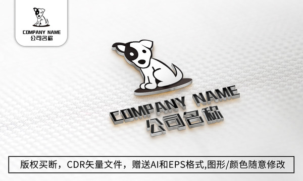 小狗logo标志可爱动物商标