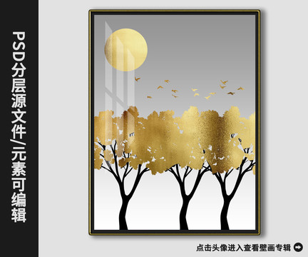 新中式现代简约金箔圆月树装饰画