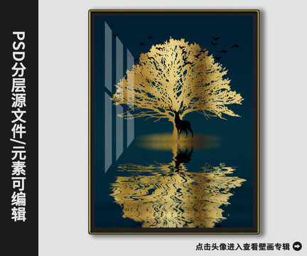 新中式现代简约金箔发财树装饰画