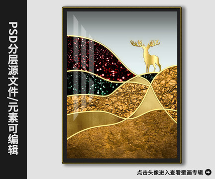 新中式抽象金箔山峦发财鹿装饰画