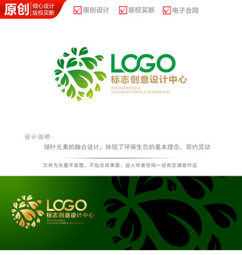 环保绿叶满荫logo商标标志