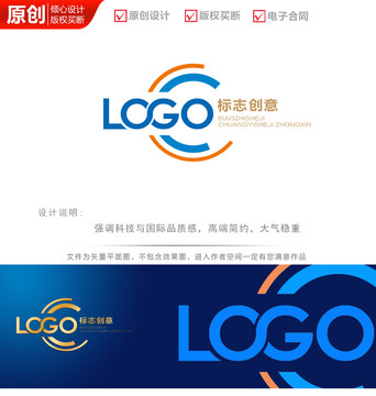 环球科技公司logo商标标志