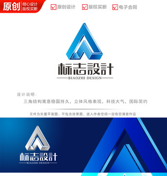 立体三角科技公司logo商标