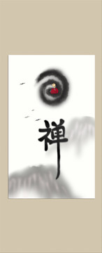 禅意