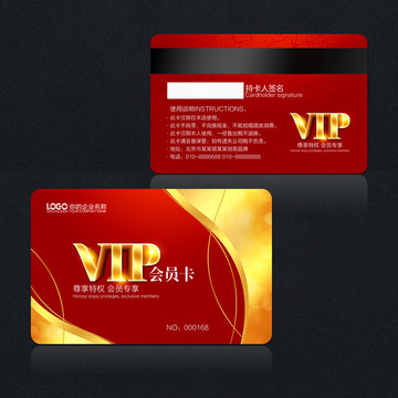 vip卡