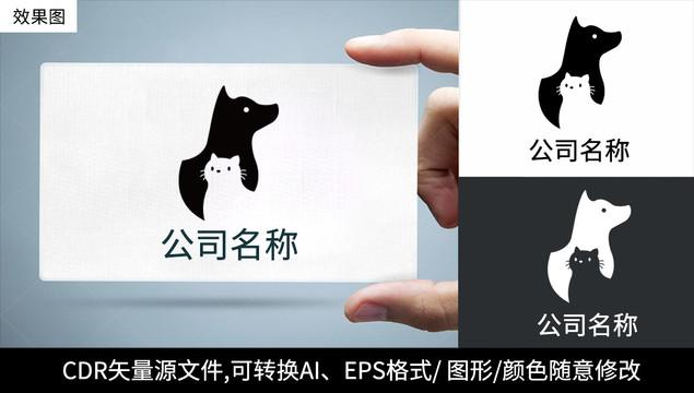 可爱猫狗logo标志动物商标