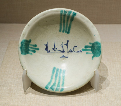 伊拉克陶碗