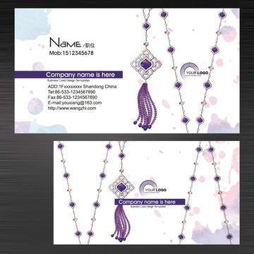 高端紫钻石珠宝首饰设计名片
