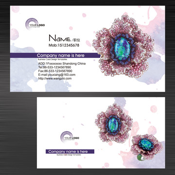 高端粉紫钻石珠宝首饰设计名片