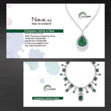 高端绿钻石珠宝首饰设计名片