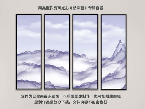 抽象山水画