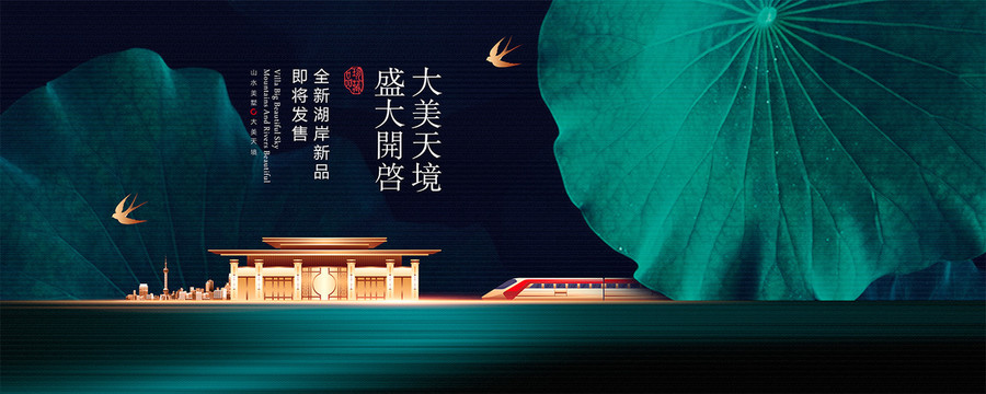 湖景地产