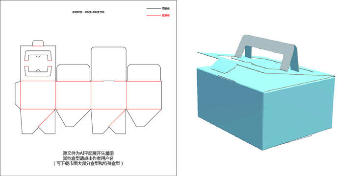 自动锁底糕点盒刀模图