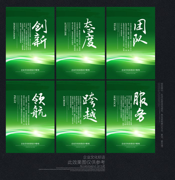 企业文化展板