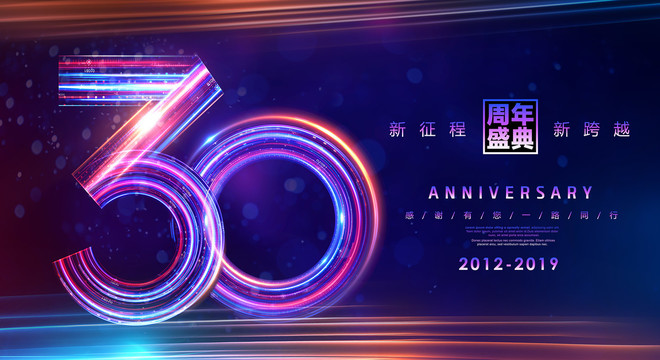 30周年