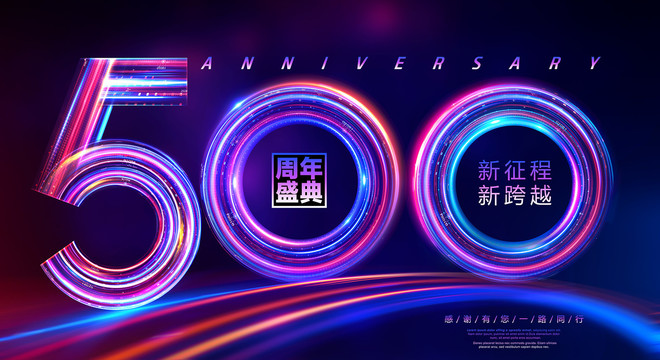 500周年