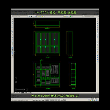 衣柜CAD平面图立面图