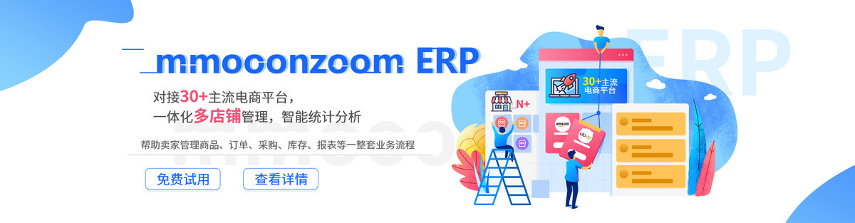 系统ERP后台管理banner