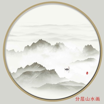 水墨山水画