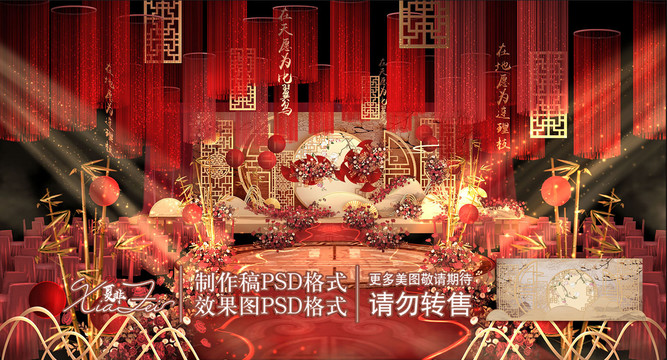 香槟色红色新中式婚礼舞台效果图