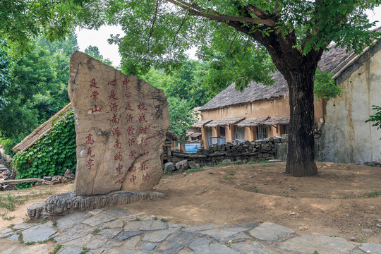 沂蒙红色根据地沂南常山