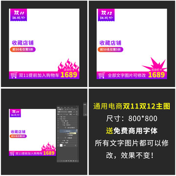 淘宝天猫双11年双12主图