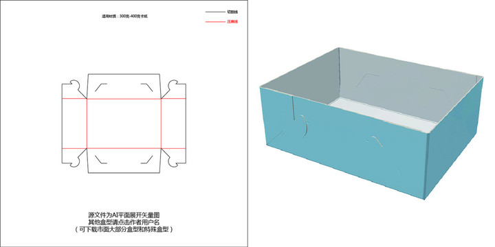 简易托盒刀模图