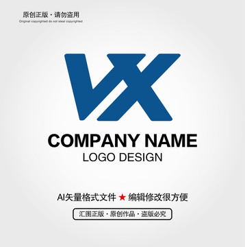 VX字母LOGO