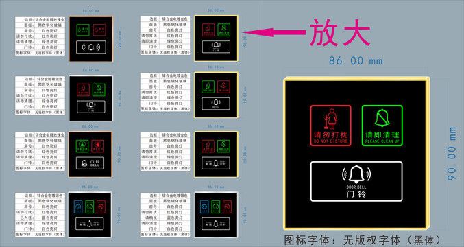 电子门显电子门牌