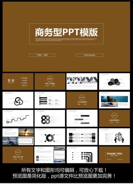 工作汇报ppt